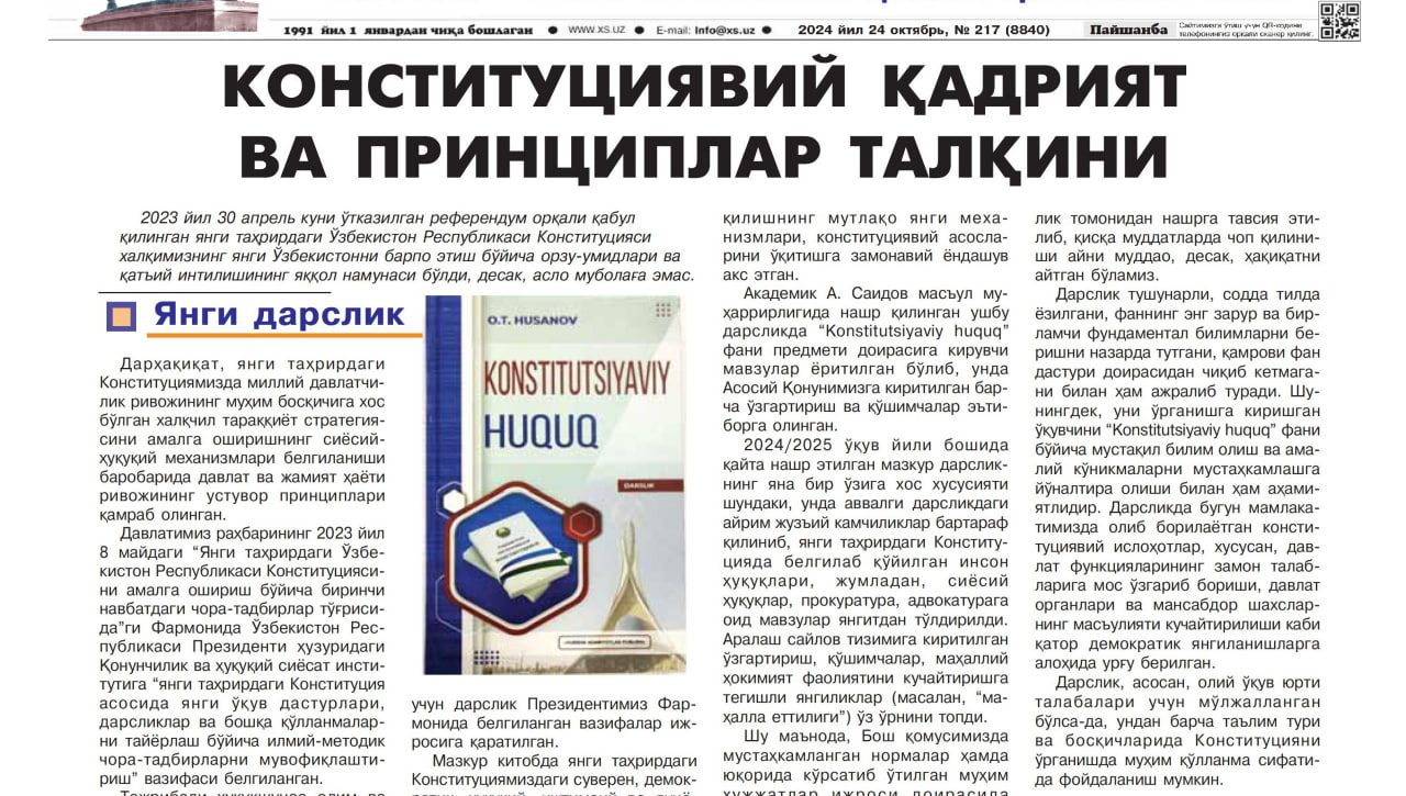 KONSTITUTSIYAVIY QADRIYAT VA PRINSIPLAR TALQINI