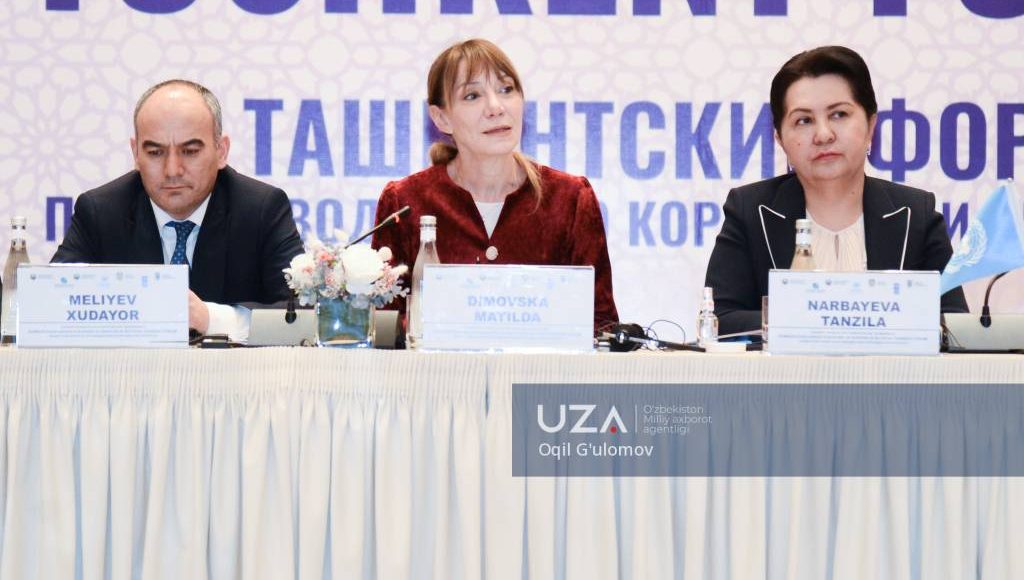 Ташкентский форум по противодействию коррупции и открытости