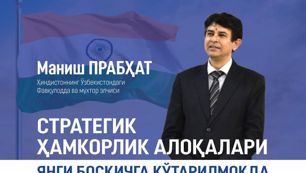 Yangi O‘zbekiston – xorijliklar nigohida