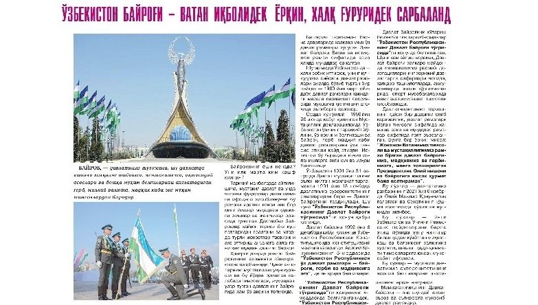 O‘ZBEKNING BAYROG‘I –  VATAN IQBOLIDEK YORQIN,  XALQ G‘URURIDEK SARBALAND