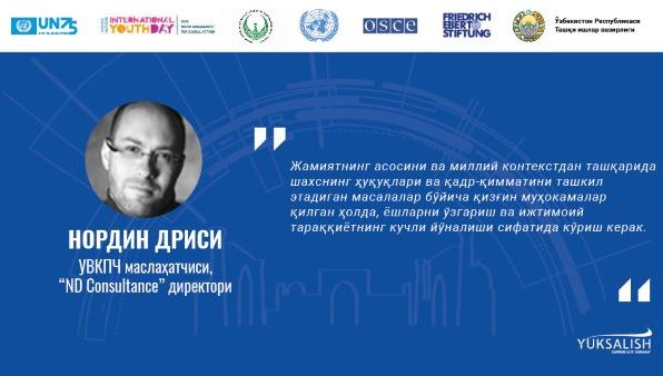 Инсон ҳуқуқлари соҳасидаги таълим ёшлар учун нега бунчалик муҳим?
