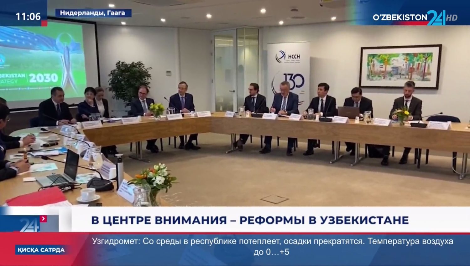 O‘zbekistonning sud-huquq sohasidagi islohotlari Gaagada e’tirof etildi