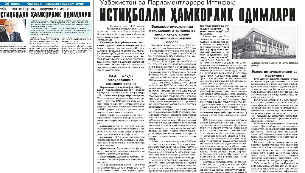 O‘ZBEKISTON VA PARLAMENTLARARO ITTIFOQ: ISTIQBOLLI HAMKORLIK ODIMLARI 