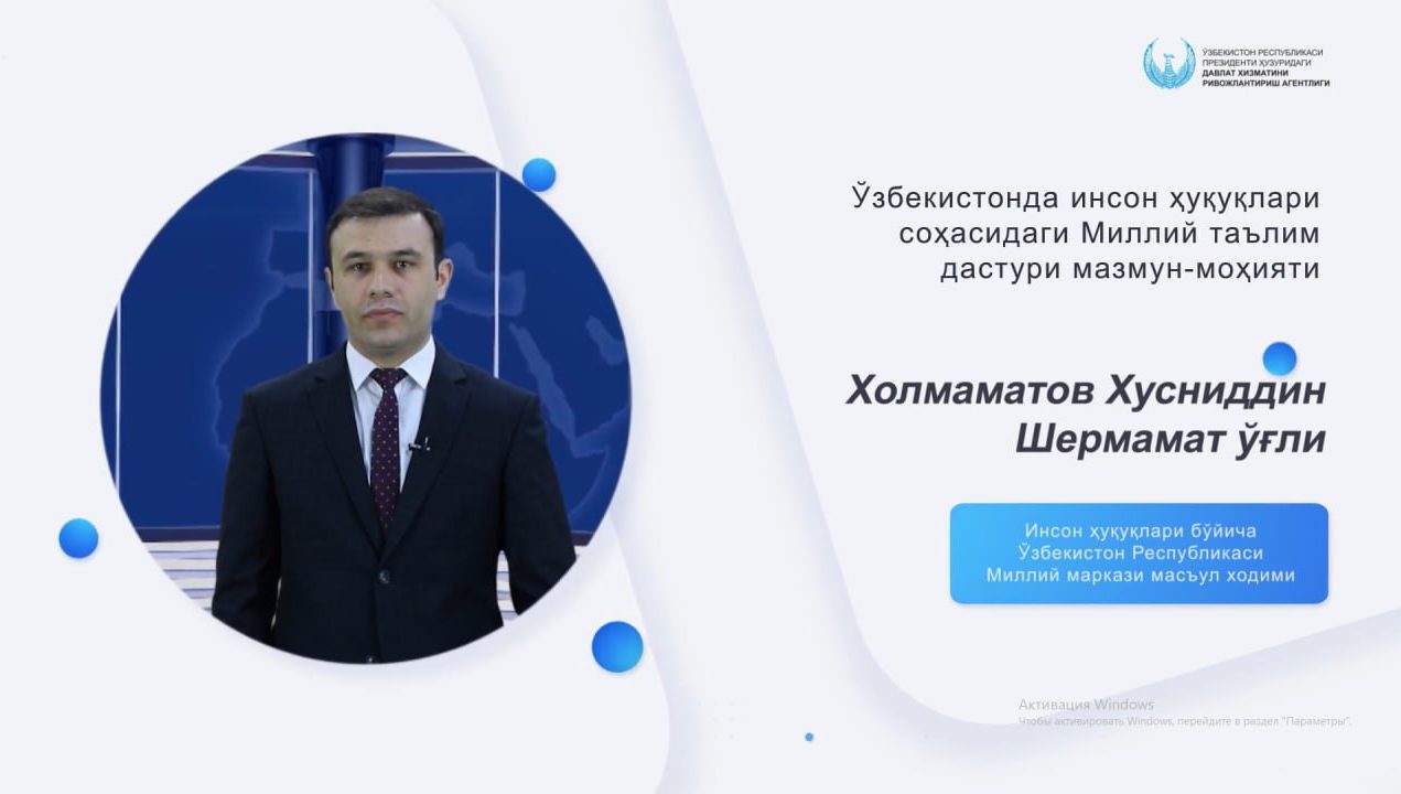 O‘zbekistonda inson huquqlari sohasidagi Milliy ta’lim dasturi mazmun - mohiyati