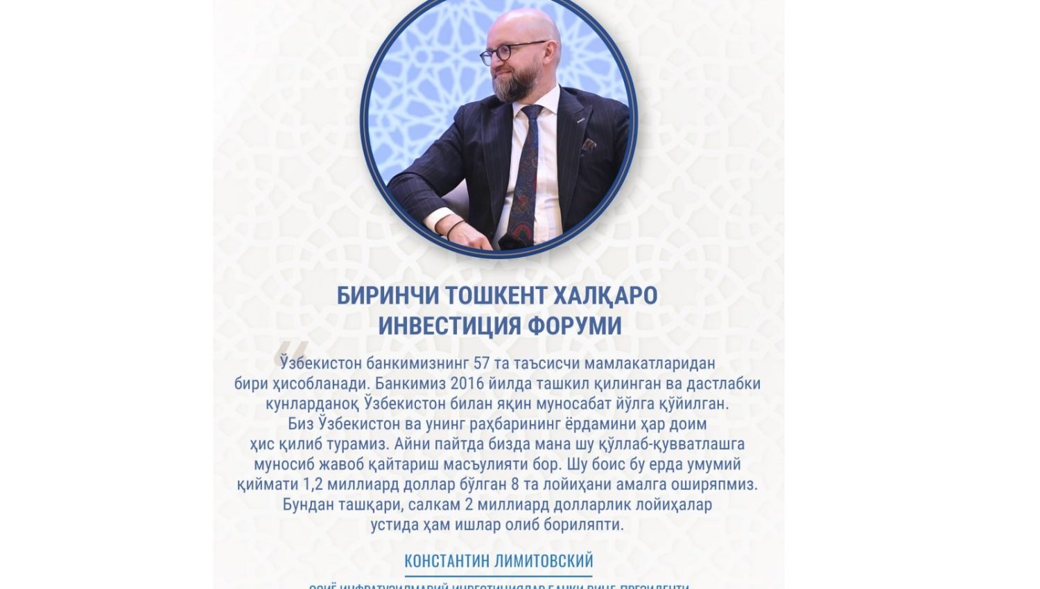 “Yangi O‘zbekiston – xorijliklar nigohida”