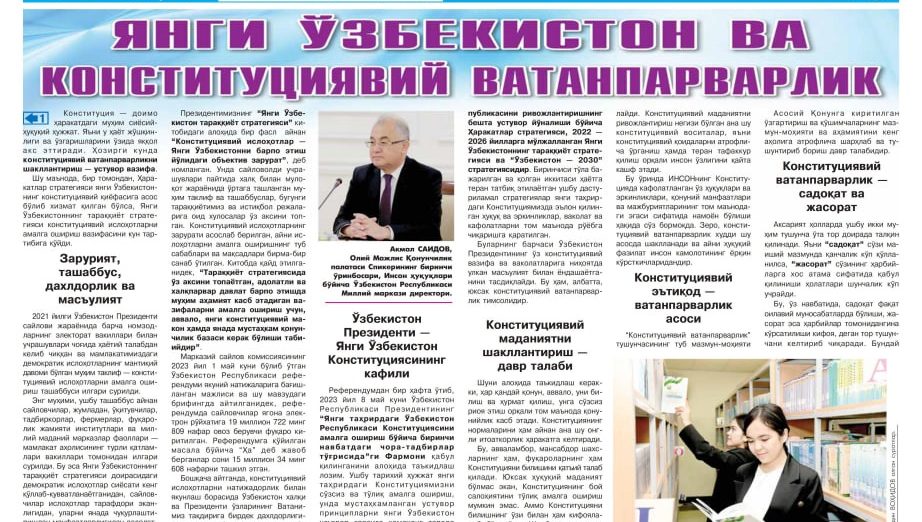 YANGI O‘ZBEKISTON VA KONSTITUTSIYAVIY VATANPARVARLIK