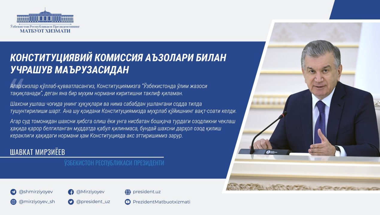 Prezident Shavkat Mirziyoevning Konstitutsiyaga o‘zgartirish kiritish va tashkiliy chora-tadbirlarni amalga oshirish yuzasidan Konstitutsiyaviy komissiya a’zolari bilan uchrashuvidan muhim iqtiboslar