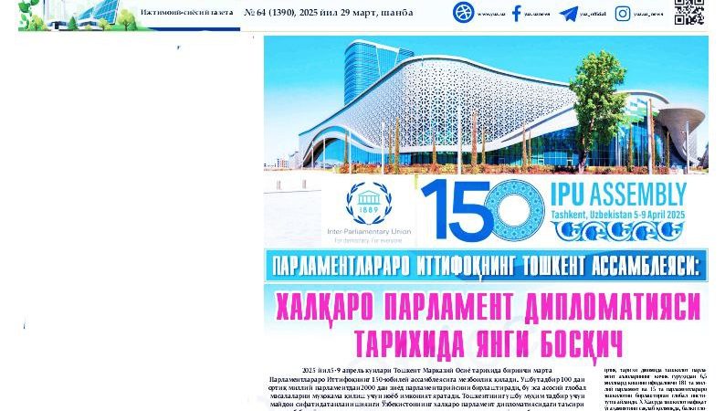 Parlamentlararo ittifoqning Toshkent  Assambleyasi: xalqaro parlament  diplomatiyasi tarixida yangi bosqich
