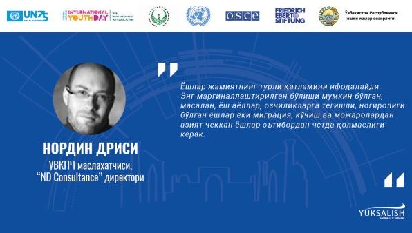 Инсон ҳуқуқлари соҳасидаги таълим ёшлар учун нега бунчалик муҳим?
