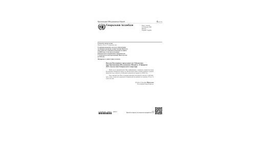 Письмо Постоянного представителя Узбекистана  при Организации Объединенных Наций от 22 февраля  2021 года на имя Генерального секретаря