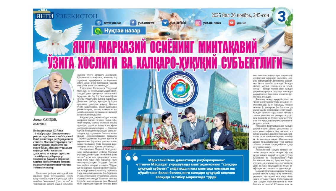 YANGI MARKAZIY OSIYONING MINTAQAVIY O‘ZIGA XOSLIGI VA XALQARO-HUQUQIY SUBYEKTLIGI
