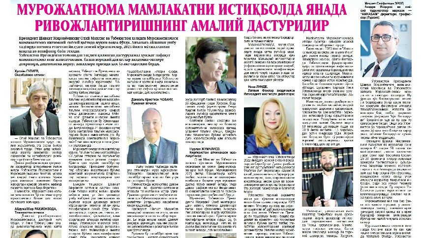 Yangi O‘zbekiston – xorijliklar nigohida