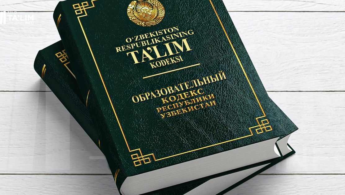 O‘zbekistonda Ta’lim kodeksini qabul qilish rejalashtirilyapti