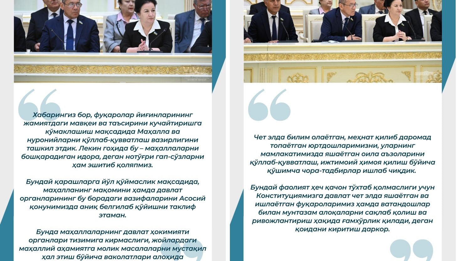 Prezident Shavkat Mirziyoevning Konstitutsiyaga o‘zgartirish kiritish va tashkiliy chora-tadbirlarni amalga oshirish yuzasidan Konstitutsiyaviy komissiya a’zolari bilan uchrashuvidan muhim iqtiboslar