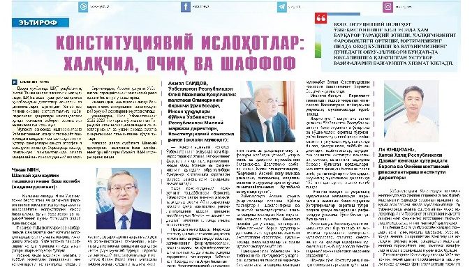 YANGI O‘ZBEKISTONDAGI KONSTITUTSIYAVIY ISLOHOTLAR: XALQCHIL, OCHIQ VA SHAFFOF 
