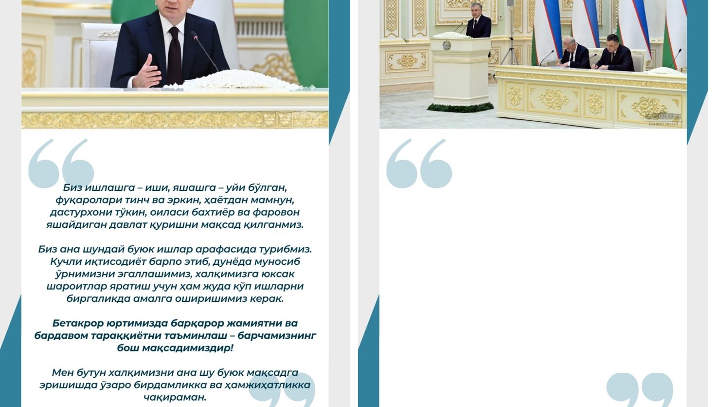 Prezident Shavkat Mirziyoevning Konstitutsiyaga o‘zgartirish kiritish va tashkiliy chora-tadbirlarni amalga oshirish yuzasidan Konstitutsiyaviy komissiya a’zolari bilan uchrashuvidan muhim iqtiboslar