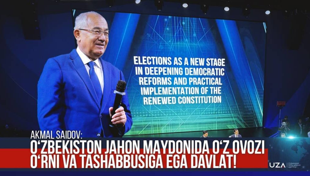 Akmal Saidov: O‘zbekiston jahon maydonida o‘z ovozi, o‘rni va tashabbusiga ega davlat!