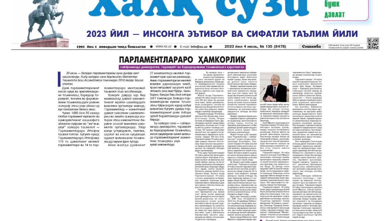 PARLAMENTLARARO HAMKORLIK