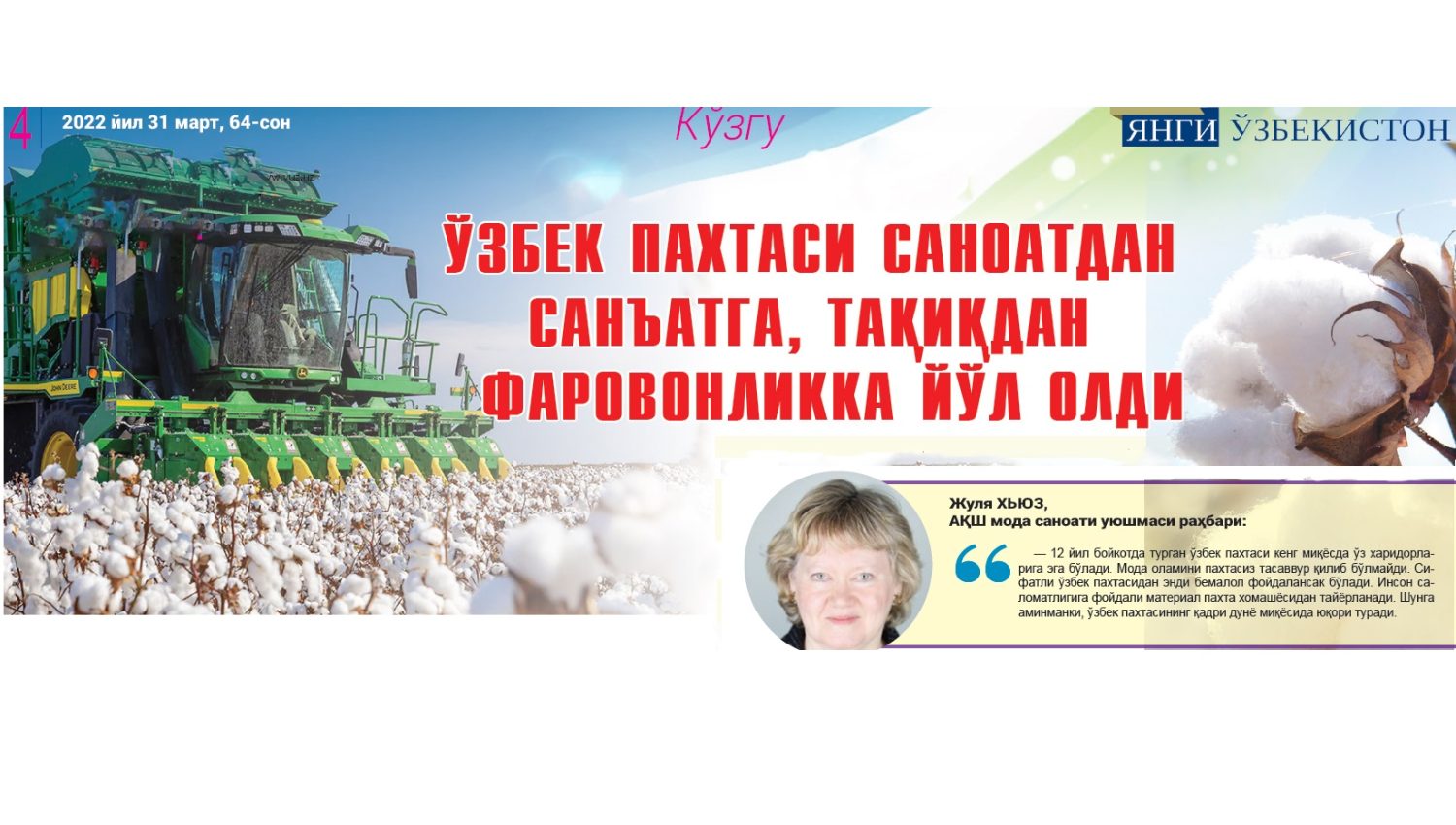 Yangi O‘zbekiston – xorijliklar nigohida
