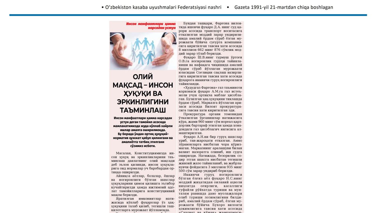 OLIY MAQSAD – INSON HUQUQI VA ERKINLIGINI TA’MINLASH