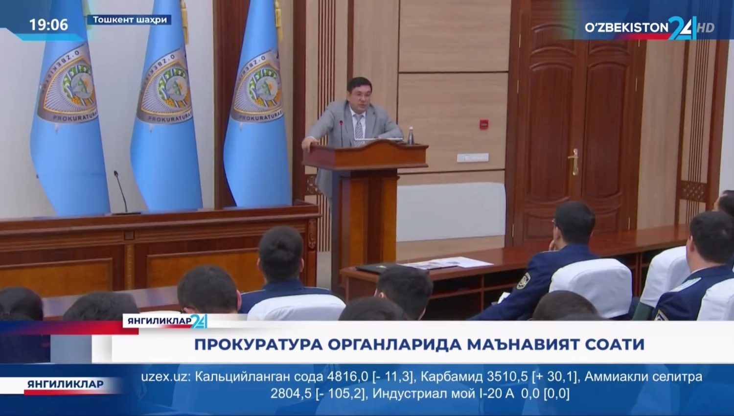 Bosh prokuraturada "O‘zbekiston Respublikasi Prezidentining BMT Bosh Assambleyasining 78-sessiyasidagi nutqining mazmun-mohiyati" hamda "O‘zbekistonning tashqi siyosat sohasidagi ustuvor yo‘nalishlar” mavzusida seminar bo‘lib o‘tdi