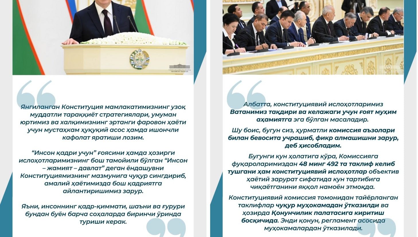 Prezident Shavkat Mirziyoevning Konstitutsiyaga o‘zgartirish kiritish va tashkiliy chora-tadbirlarni amalga oshirish yuzasidan Konstitutsiyaviy komissiya a’zolari bilan uchrashuvidan muhim iqtiboslar