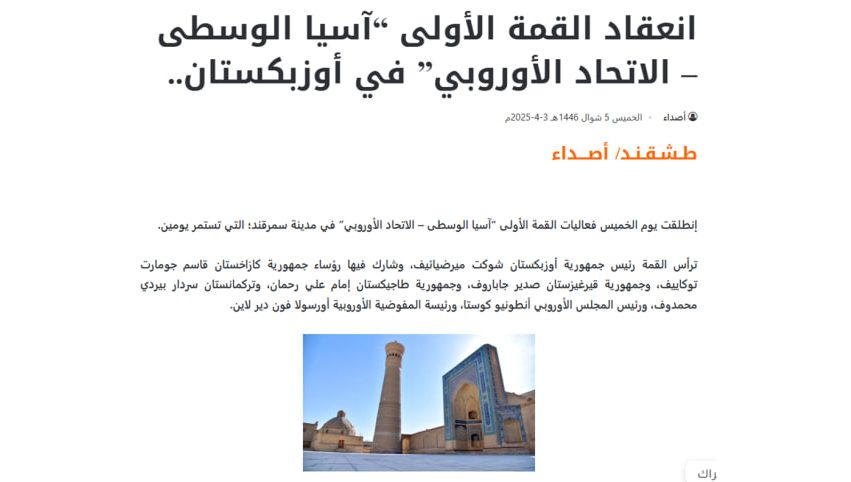 "Al Harir" gazetasi: Parlamentlararo ittifoq assambleyasining Toshkentda o'tkazilishi Markaziy Osiyoda parlament diplomatiyasini rivojlantirishda yangi bosqichdir