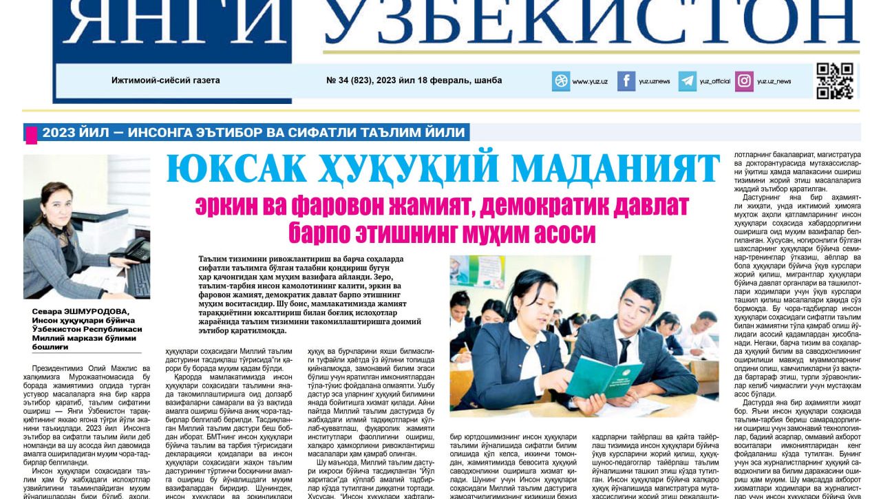 HUQUQIY SAVODXONLIK – HUQUQIY MADANIYATNI RIVOJLANTIRUVCHI MUHIM OMIL 