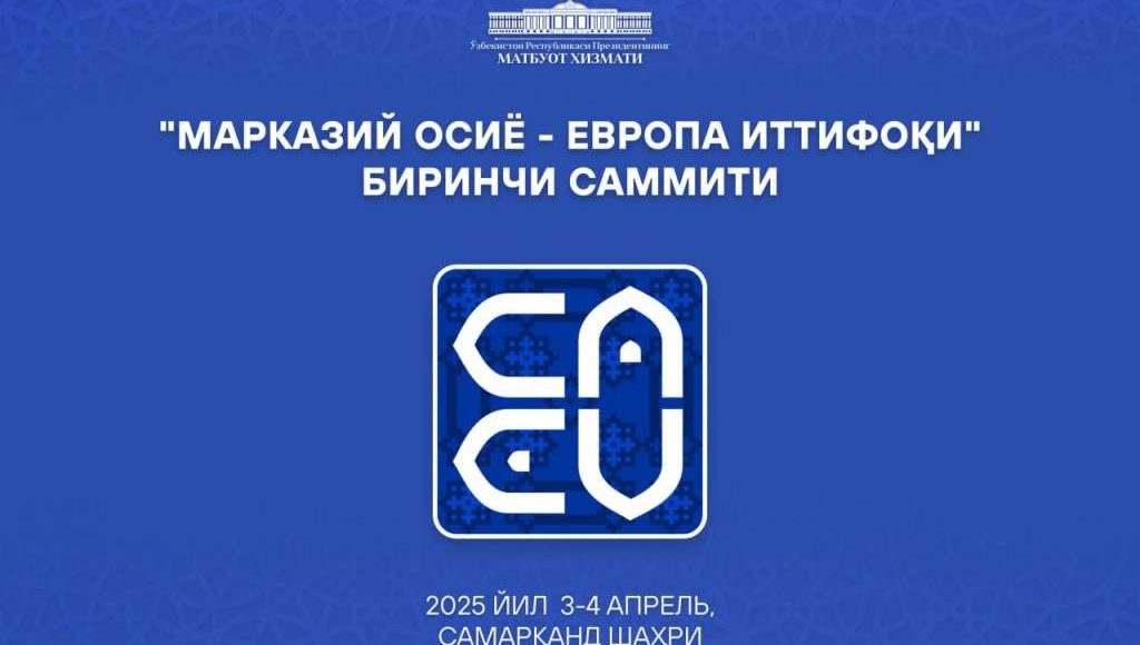 "Markaziy Osiyo - Yevropa Ittifoqi" birinchi sammiti yuzasidan matbuot uchun bayonot