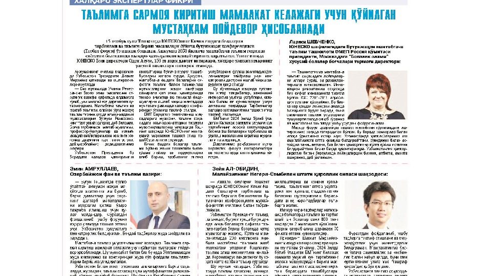 Yangi O‘zbekiston – xorijliklar nigohida