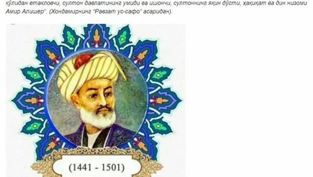 Ulug' shoir va mutafakkir Alisher Navoiy tavalludining 583 yilligi Qirg'iziston OAV nigohida