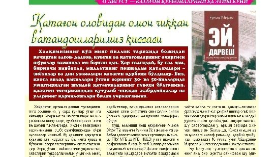 “O‘zbekiston qishloq va suv xo‘jaligi” jurnalining 2022 yil  8-sonida G‘ulom Mirzoning 
