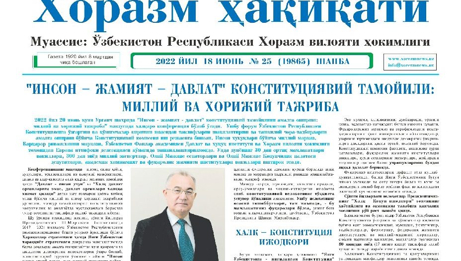 Akademik Akmal Saidovning “Inson – jamiyat – davlat” konstitutsiyaviy tamoyili: milliy va xorijiy tajriba