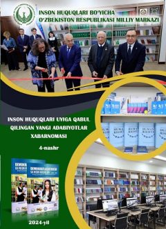 Инсон ҳуқуқлари уйига қабул қилинган янги адабиётлар хабарномаси (2024, 4-нашр)