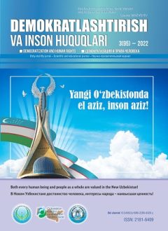 Содержание Журнала "Демократизации и прав человека" 2022 года, Выпуск 3