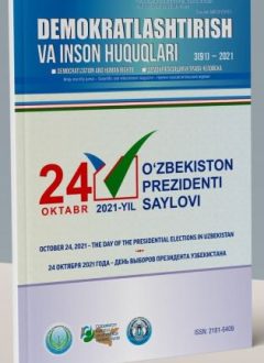 Содержание Журнала "Демократизации и прав человека" 2021 года, Выпуск 3