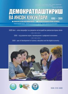 Содержание Журнала "Демократизации и прав человека" 2020 года, Выпуск 1