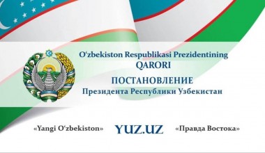 О дополнительных мерах по дальнейшему развитию государственного языка