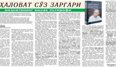 BEHALOVAT SO'Z ZARGARI mehnatlarining yuksak e'tirofi