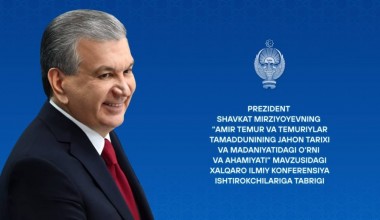 Участникам международной научной конференции «Роль и значение Амира Темура и цивилизации Темуридов в мировой истории и культуре»