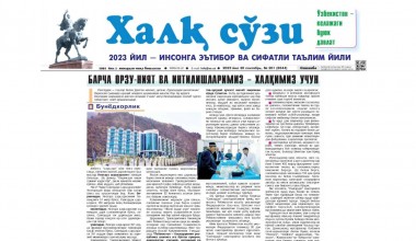 Янги Ўзбекистоннинг 