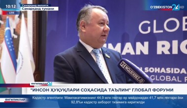 «Инсон ҳуқуқлари соҳасида таълим» глобал форуми
