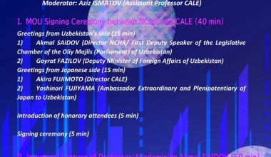 Церемония подписания Меморандума о взаимопонимании между НЦПЧ и CALE