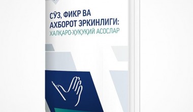 Миллий марказда сўз эркинлигига бағишланган янги китоб нашрдан чиқди