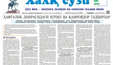 Инсон ҳуқуқлари соҳасидаги таълим жамиятимизда инсон ҳуқуқларига нисбатан ҳурматни рағбатлантиради