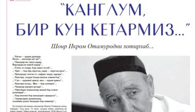 “КАНГЛУМ, БИР КУН КЕТАРМИЗ...” 