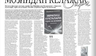 МОЗИЙДАН КЕЛАЖАК САРИ