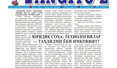 Юридик соҳа: Технологиялар — таҳдидми ёки имконият?