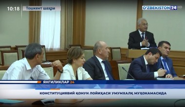 Akmal Saidov:  Konstitutsiyaviy qonun loyihasi umumxalq muhokamasida