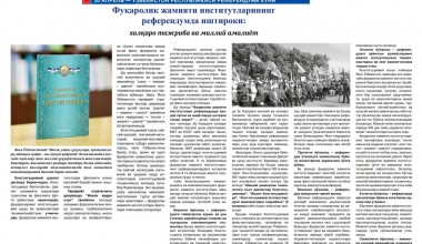 Фуқаролик жамияти институтларининг референдумда иштироки:  халқаро тажриба ва миллий амалиёт